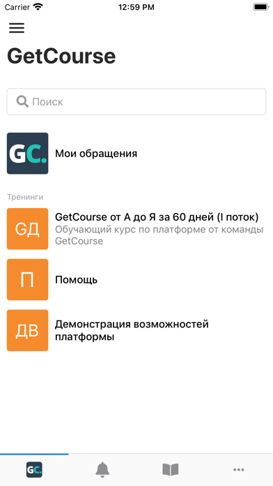 GetCourse Screenshot