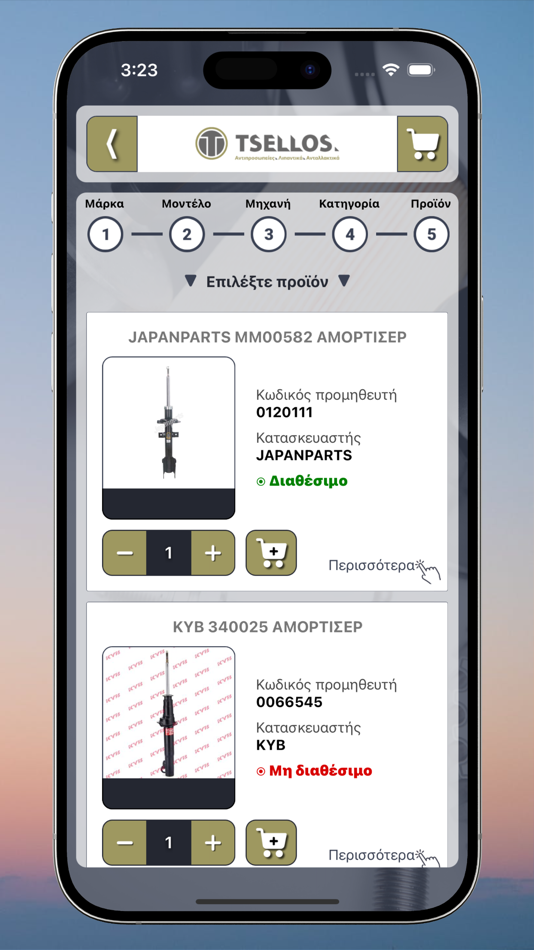 #3. TsellosOil B2B (iOS) 由: Connect Web