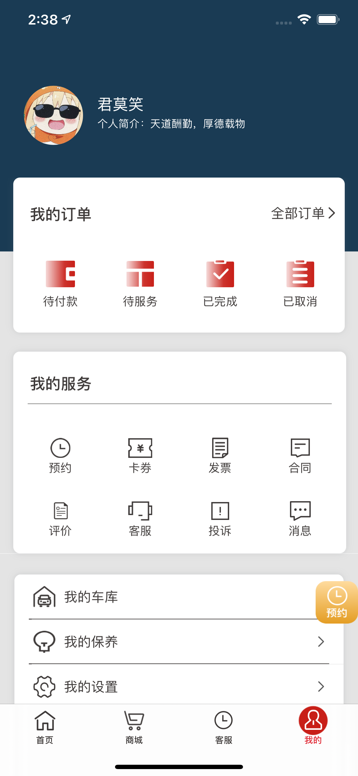 小車社区养车