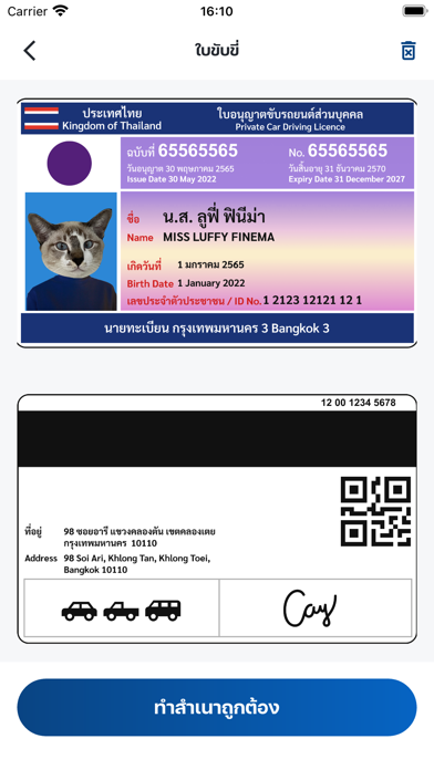 Thai.ID Screenshot