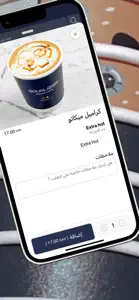 Equalizer | إكولايزر screenshot #4 for iPhone