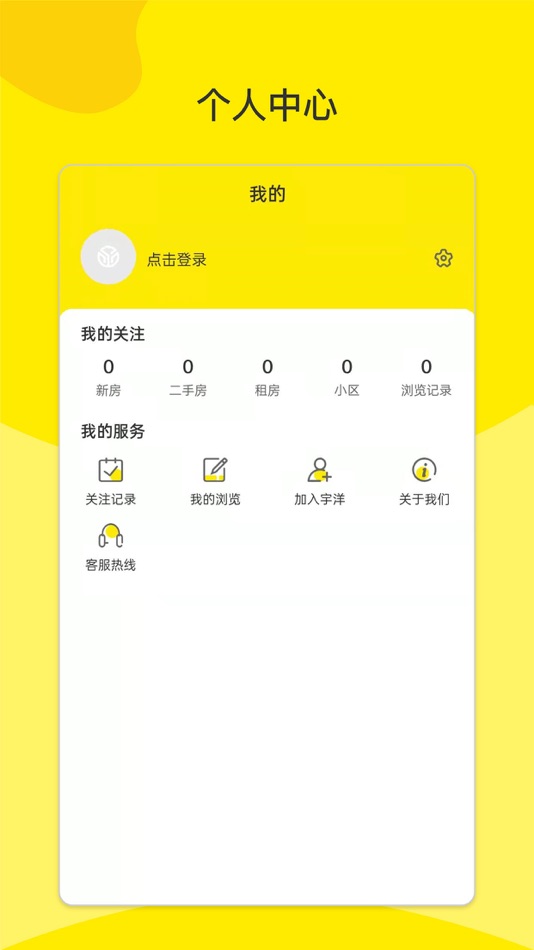 #4. 宇洋找房 (iOS) โดย: 广西宇星洋房地产营销策划集团有限公司