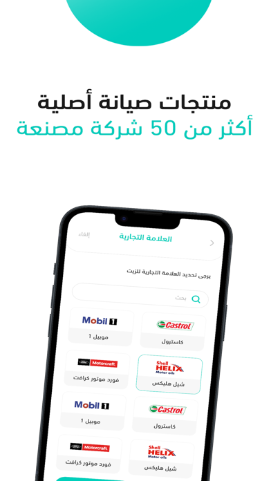 SayaraTech سيارتك Screenshot