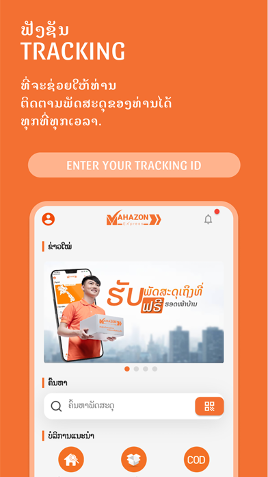 MahazonXpress Screenshot