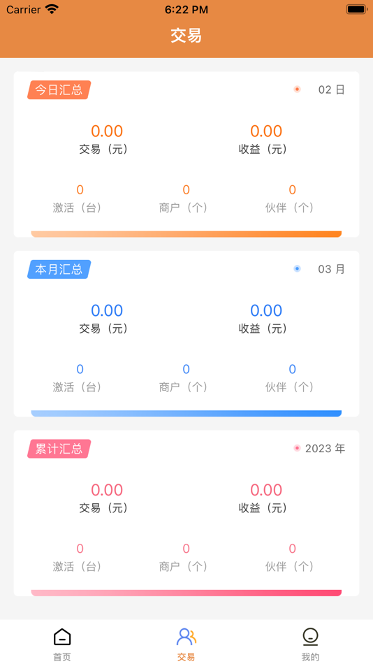 #2. 联动秘书Pro (iOS) Podle: Umpay E-Commerce Co.,Ltd.