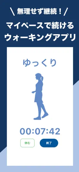 Game screenshot インターバル・ウォーク - 毎日歩く習慣で健康に！ mod apk