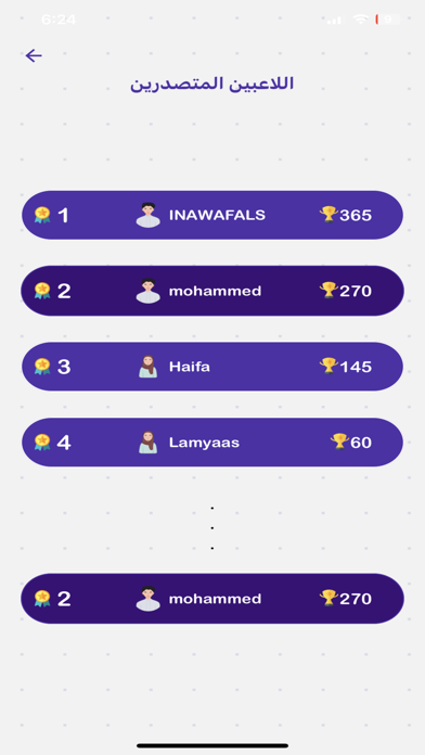 لبيب Screenshot