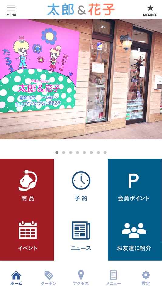 #2. 太郎&花子公式アプリ (iOS) 由: WAKO, CO., LTD.