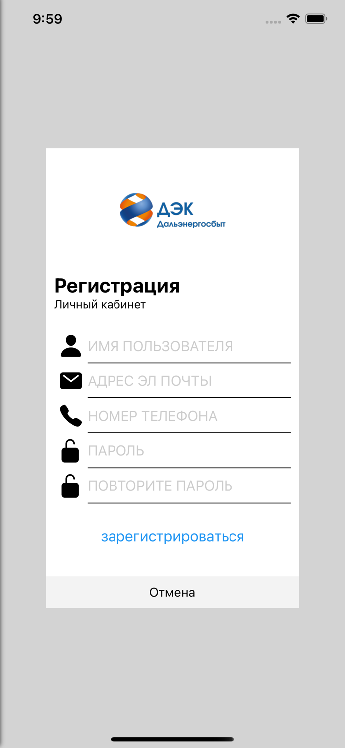 ДЭК Дальэнергосбыт