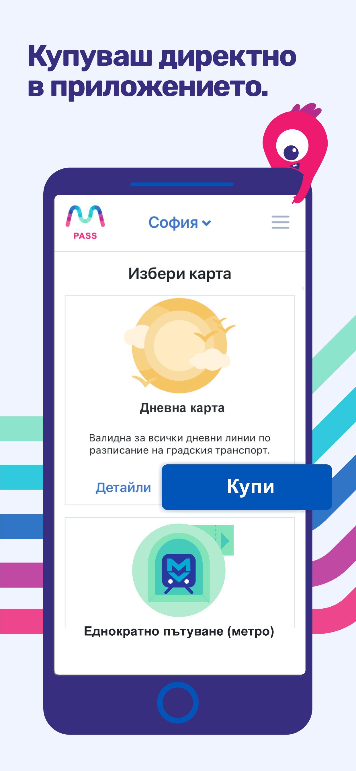 MPass - smart ticketing