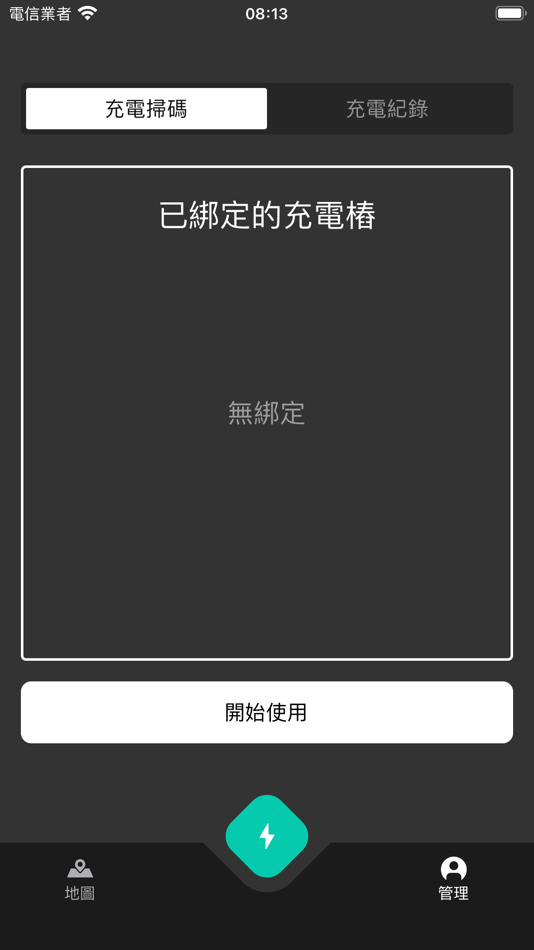 #4. UCHARGE (iOS) 由: InSynerger Technology Co., Ltd.