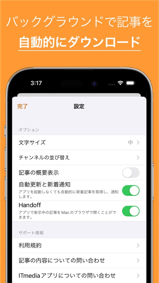 #4. ITmedia (iOS) 由: ITmedia Inc.