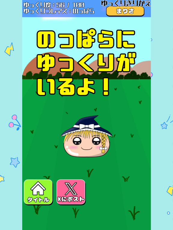 Love Yuclicker