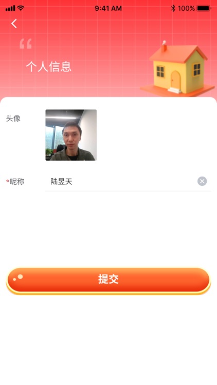 腾泰翼生活 screenshot-5