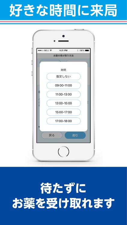 処方せんアプリ-日本メディカルシステム