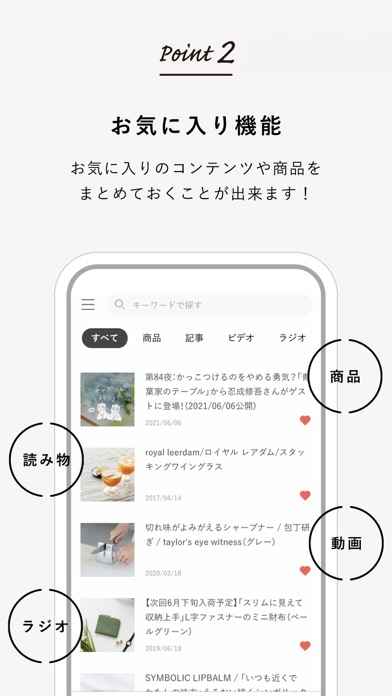 北欧、暮らしの道具店 - ファッションや生活雑貨が見つかる Screenshot