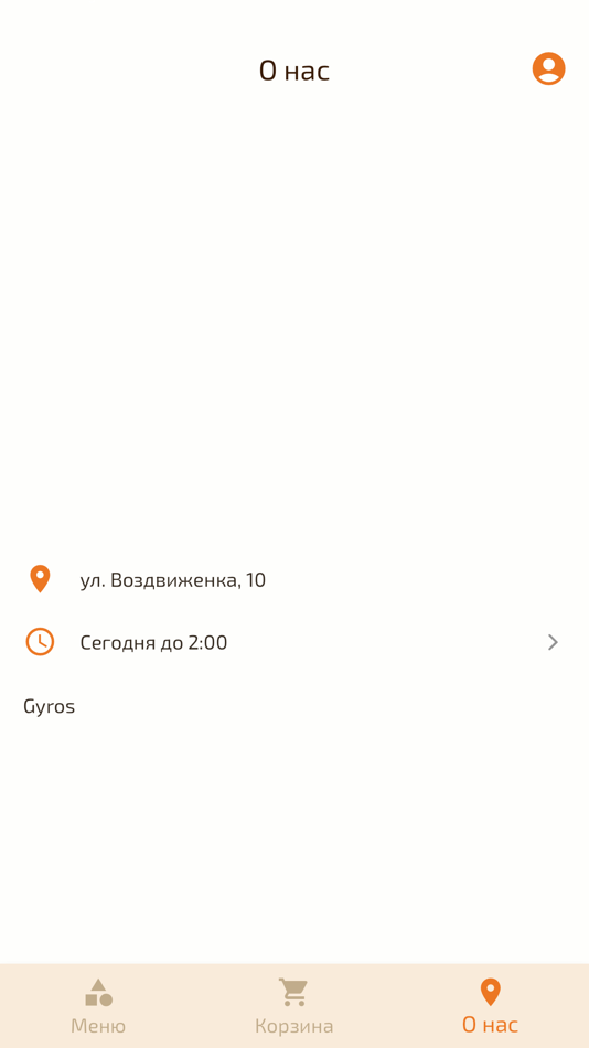 #3. Gyros | Доставка еды| Кафе (iOS) 由: Alexander Shekhtman
