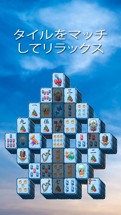 麻雀宝探し Mahjong Treasur... screenshot1