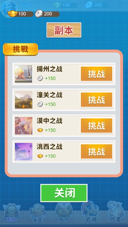 #2. 汪洋中的筑梦者 (iOS) Podle: Shuangling Net