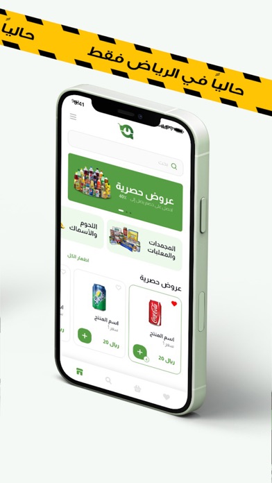 Q mart Screenshot