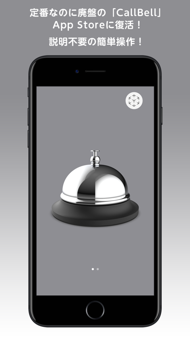 CallBellのおすすめ画像1