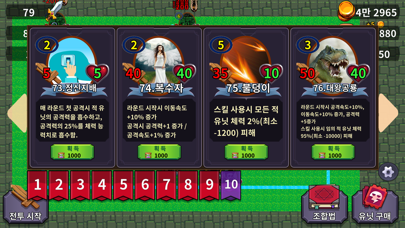 랜덤 디펜스 Screenshot
