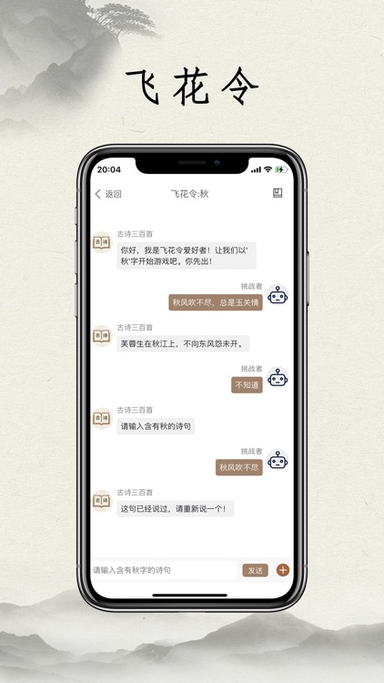 古诗三百首 screenshot-4