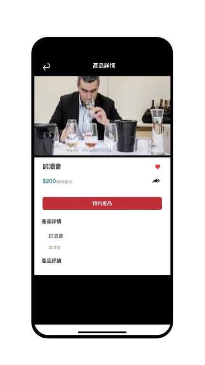 正真酒業