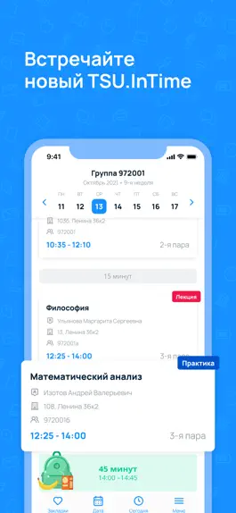 Game screenshot TSU.InTime – расписание mod apk