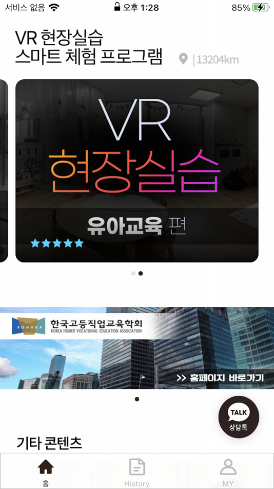 #4. VR 현장실습 (iOS) 由: Bonghyun Seo