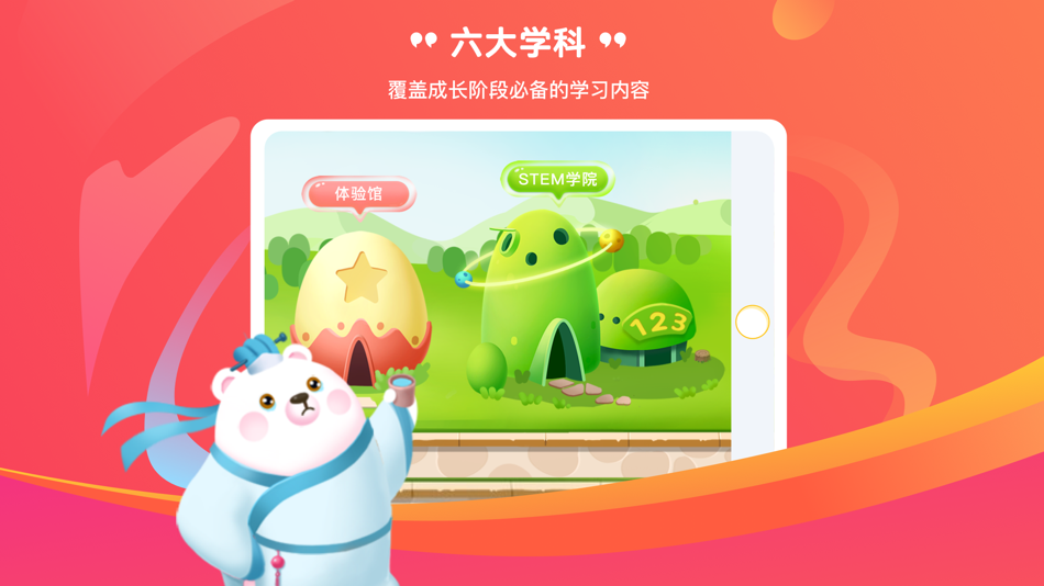 #4. 小鹿向前冲-培养“终身学习”核心素养 (iOS) 来自: Beijing Xin Xin Jie Chuang Education Technology Co., Ltd.