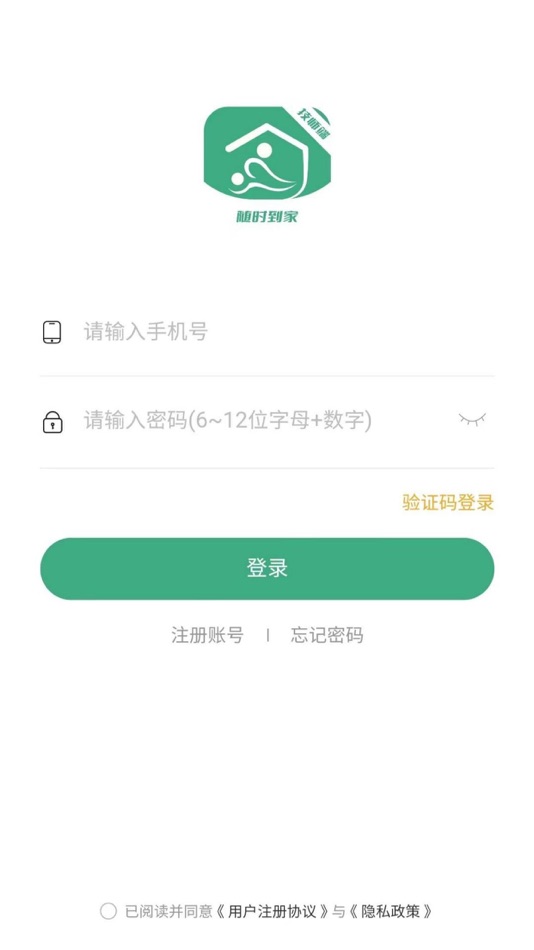 #1. 随时到家技师端 (iOS) Podle: 滁州媛梦网络信息服务有限公司