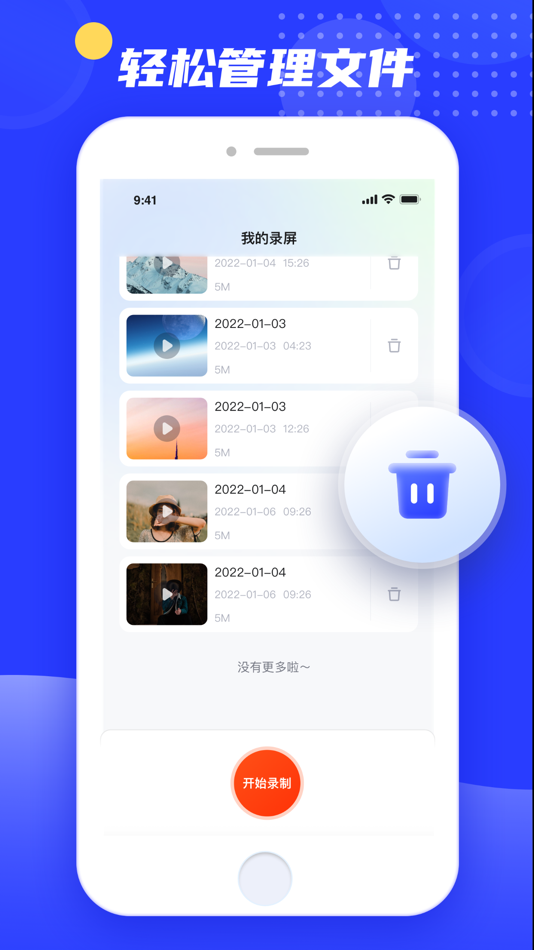 #4. 蓝光透镜 - 轻松录制高清视频 (iOS) 由: 迅羽 顾