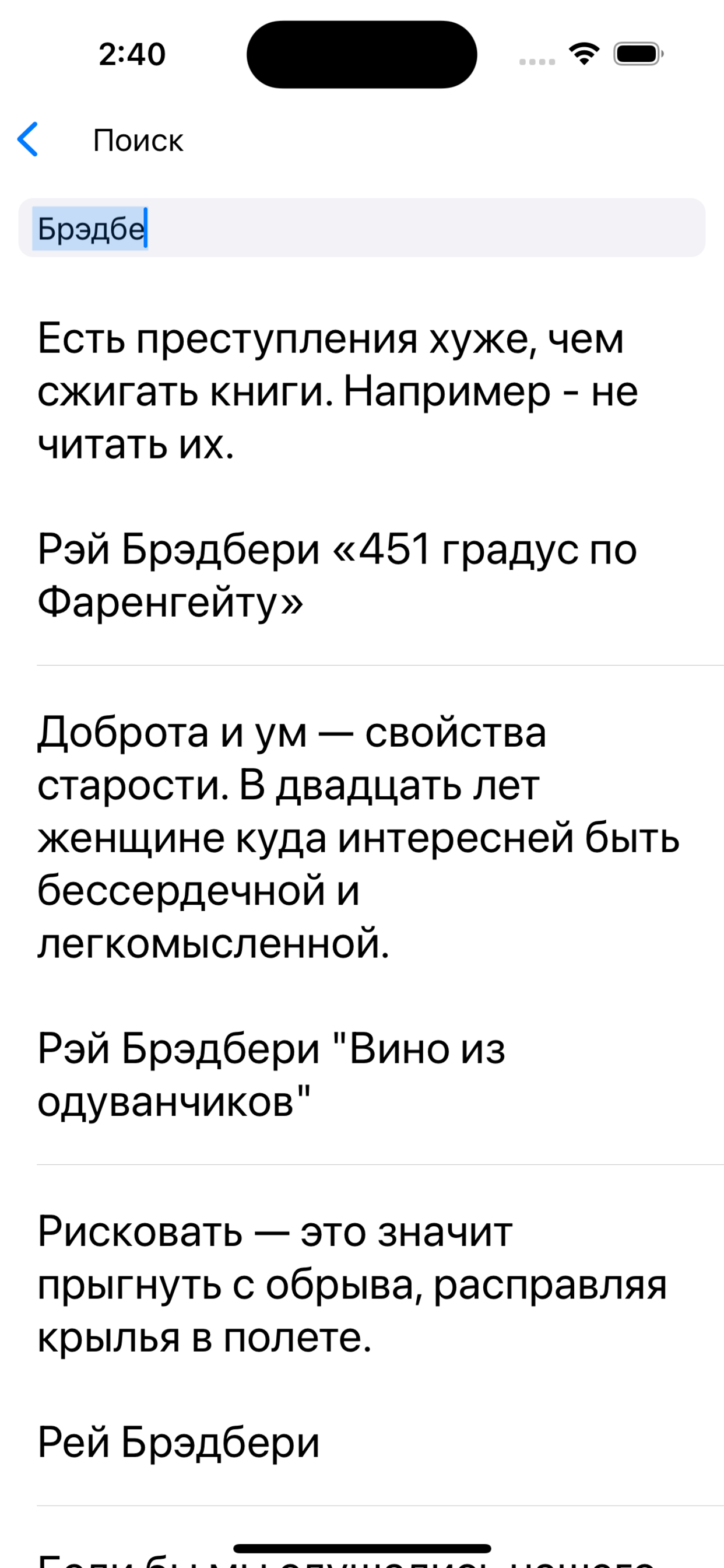 Афоризмы и цитаты