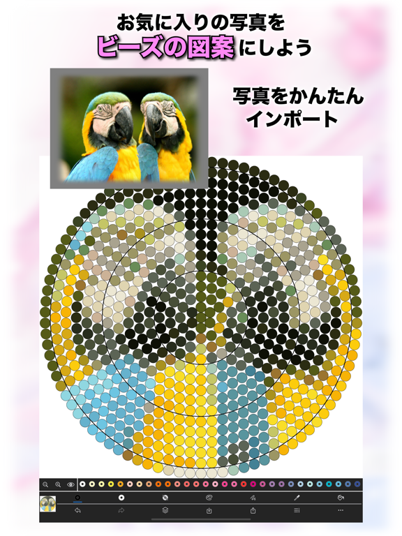 BeadsDesignのおすすめ画像1