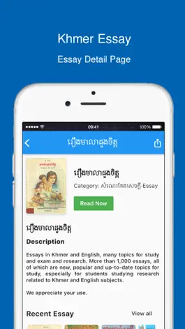 Game screenshot Essay (Khmer-English) apk