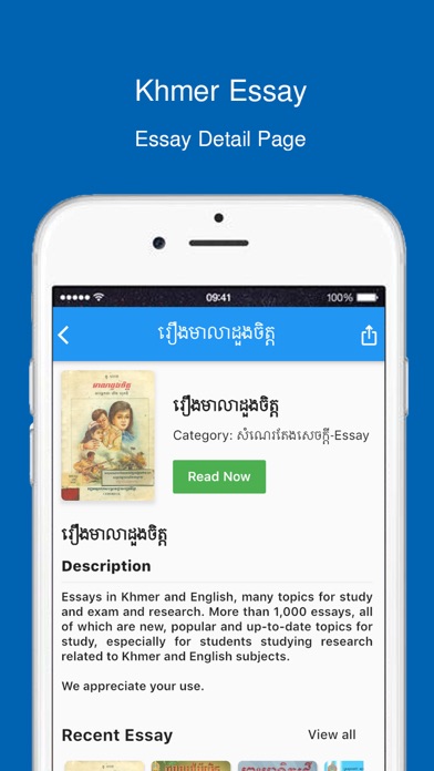 Essay (Khmer-English) Screenshot