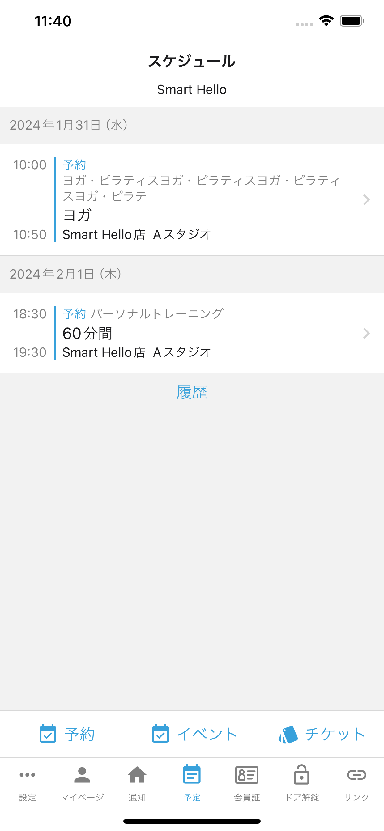 Smart Hello