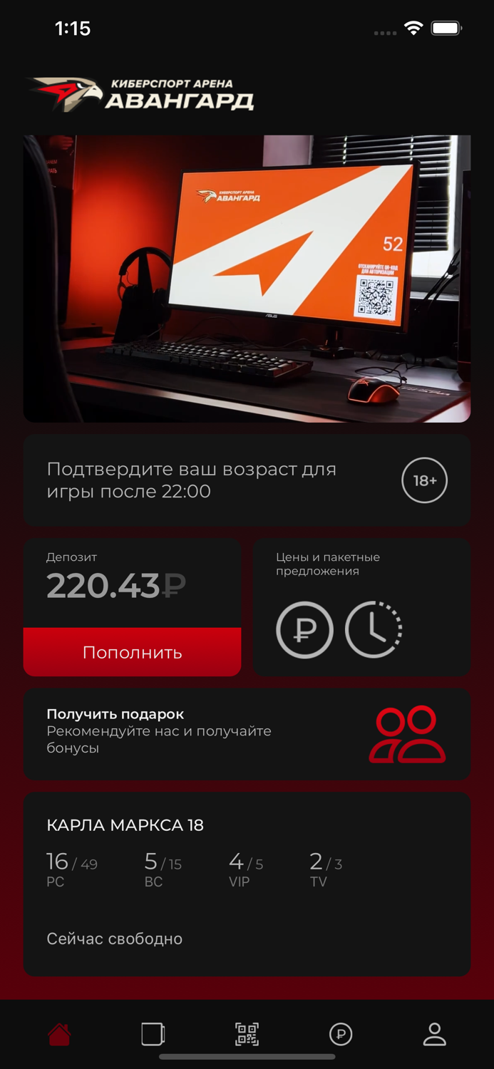 Киберспорт Арена Авангард