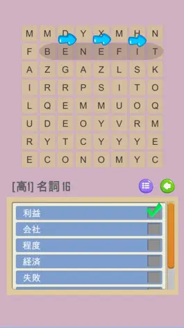 Game screenshot なぞって英単語(高校生) ～ ワードサーチで覚える ～ apk