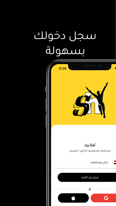 Sport Home Screenshot