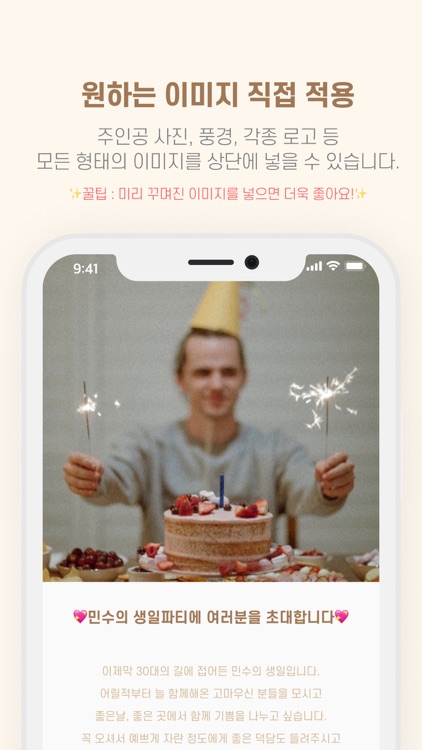 초대장 만들기 - SUPEREASY PROJECT