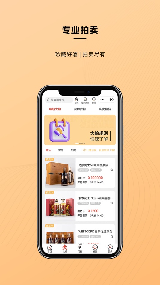 #1. 威选网 (iOS) 由: weixuan