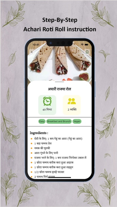 Achar Recipes New Screenshot