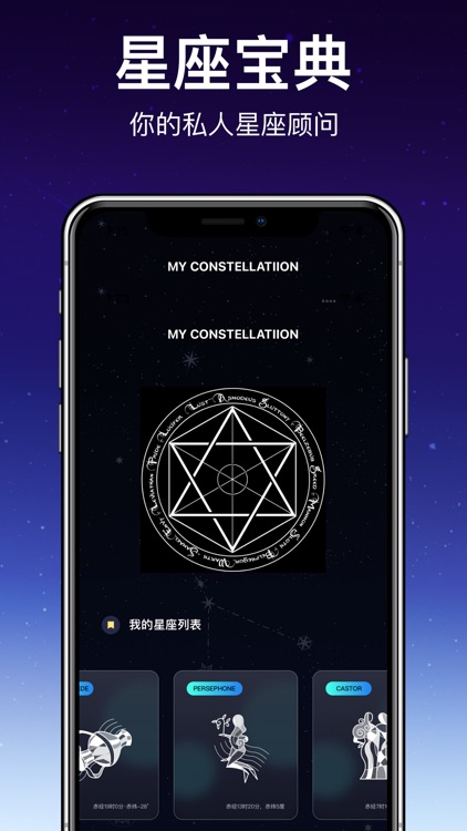 测星座-每日星座运势大全