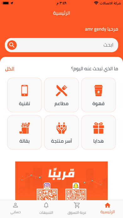 Sonbla Daryah Screenshot
