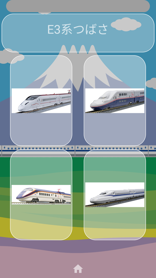 #4. train quiz (iOS) 由: Shinji Sakurama