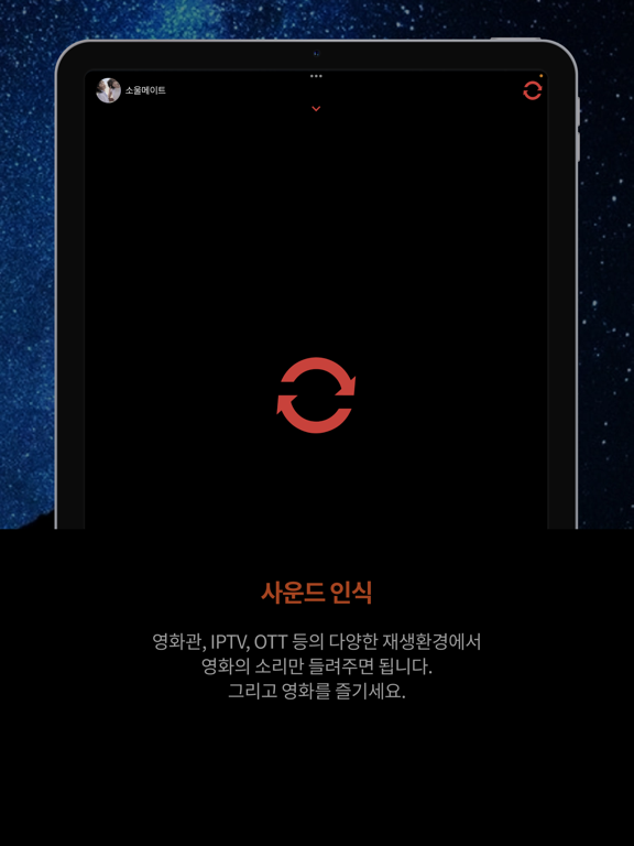 Screenshot #6 pour 배리어프리 - 싱크로