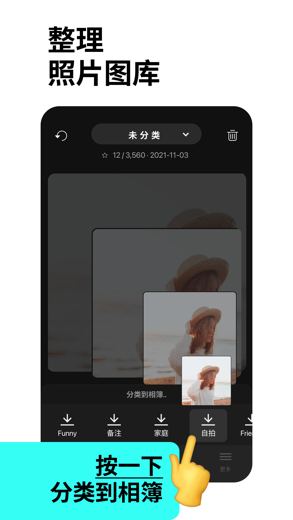 Slidebox - 照片管理，相册整理 截屏 2