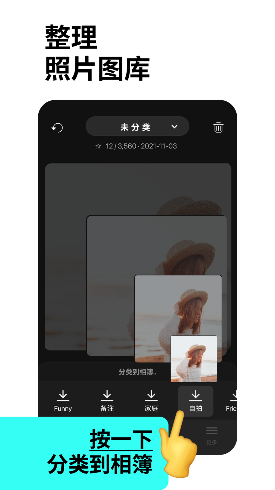 Slidebox: 照片清理助手 截图